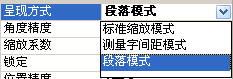 设置文本呈现模式 