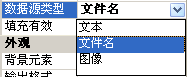 设置图片数据源类型 