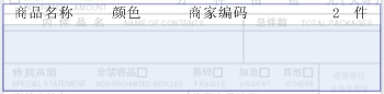 设定明细表的行高和表高度