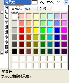 设置背景色 
