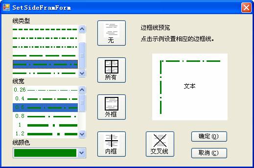 设置元素或是单元格边框线 