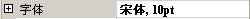 设置元素的字体 