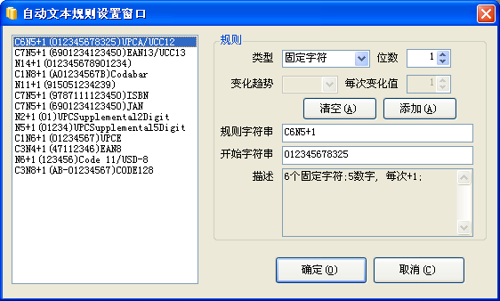 生成序列号窗口 